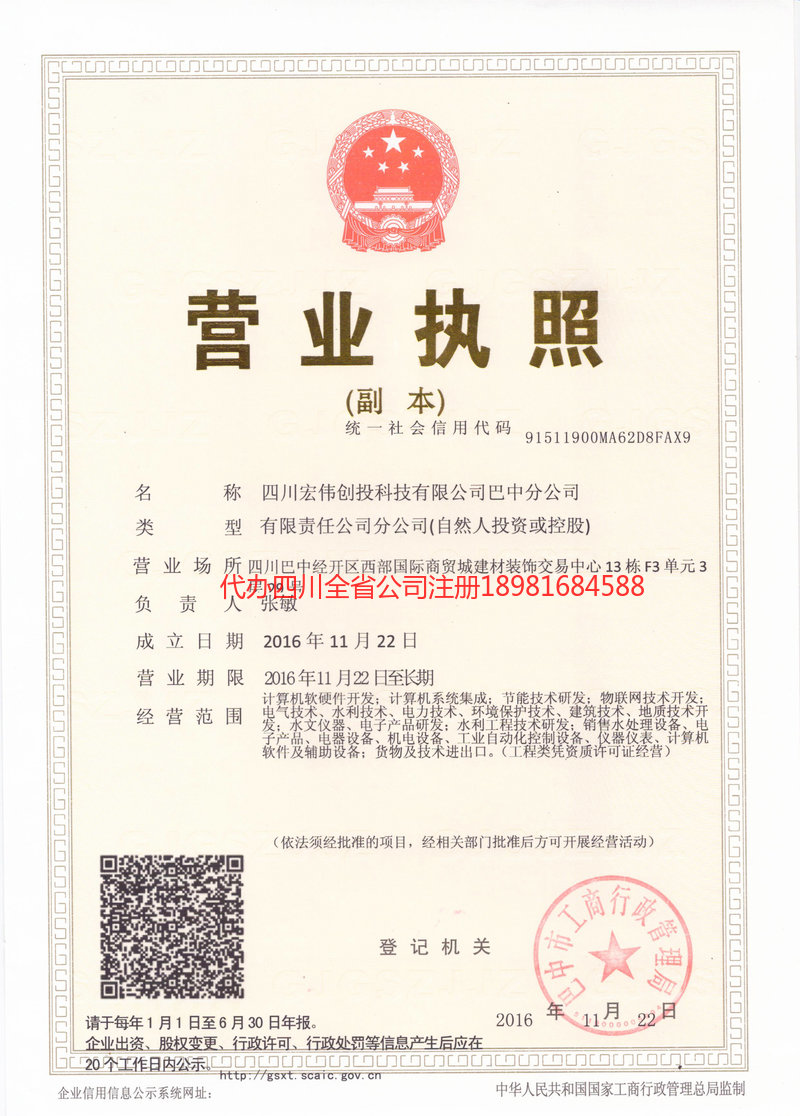 元江元江宏伟创投科技有限公司