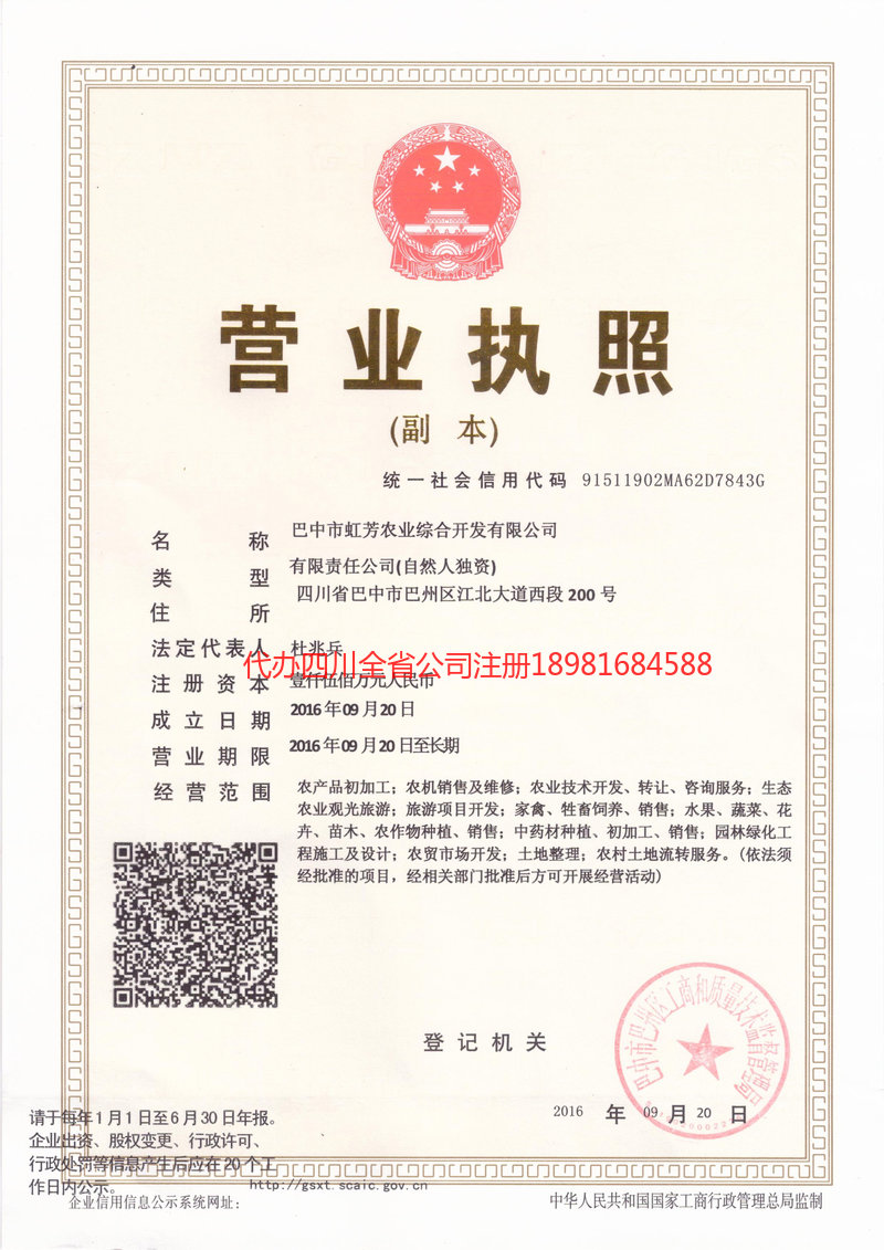 元江元江虹芳农业综合开发有限公司