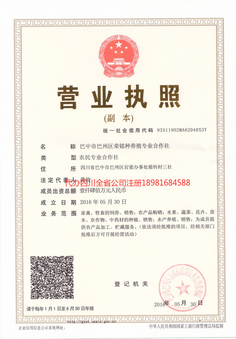 元江元江荣铭种养殖专业合作社