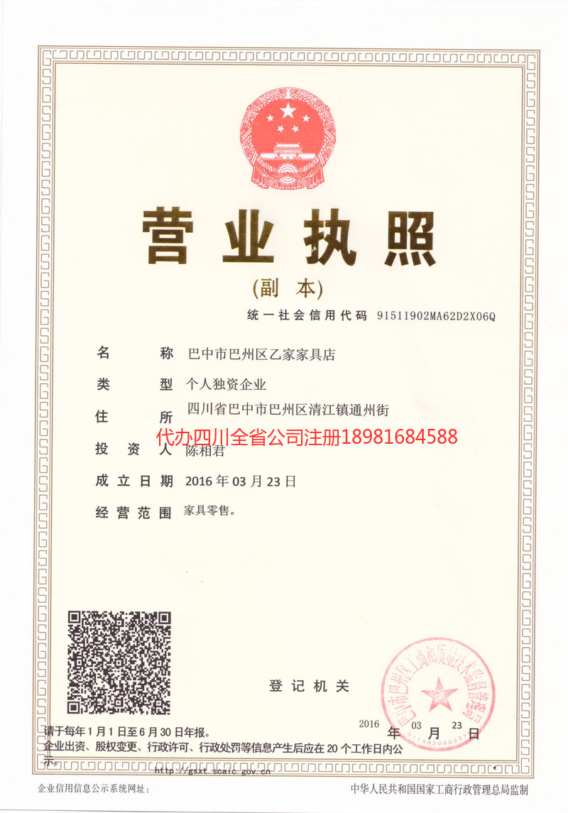 元江元江乙家家具店