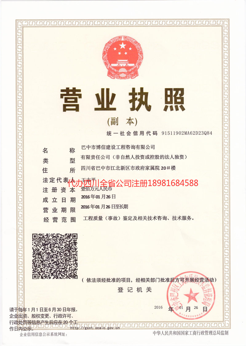 元江元江博信建设工程咨询有限公司