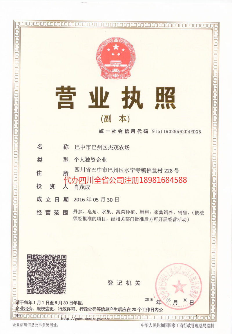 元江元江杰茂农场