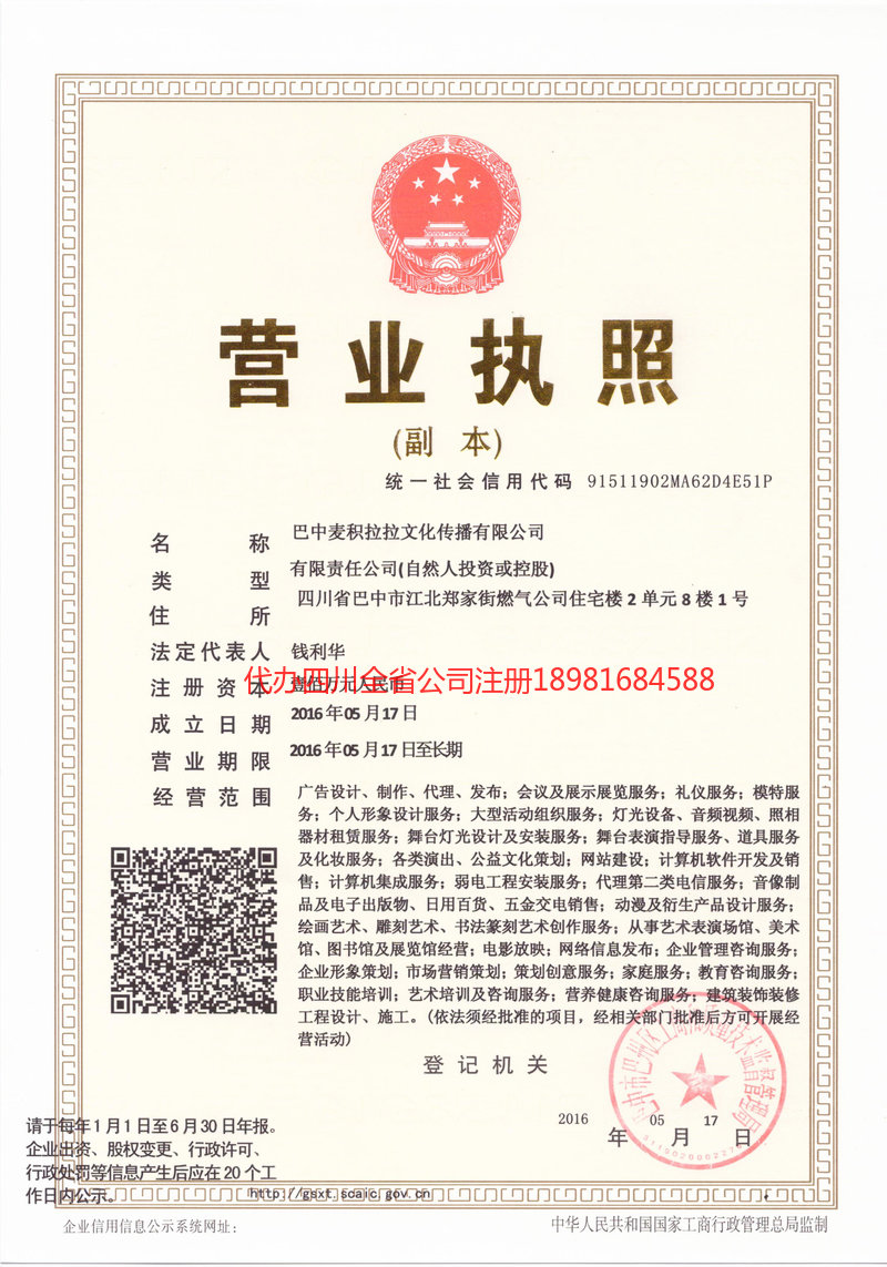 元江元江麦j积拉拉文化传播有限公司