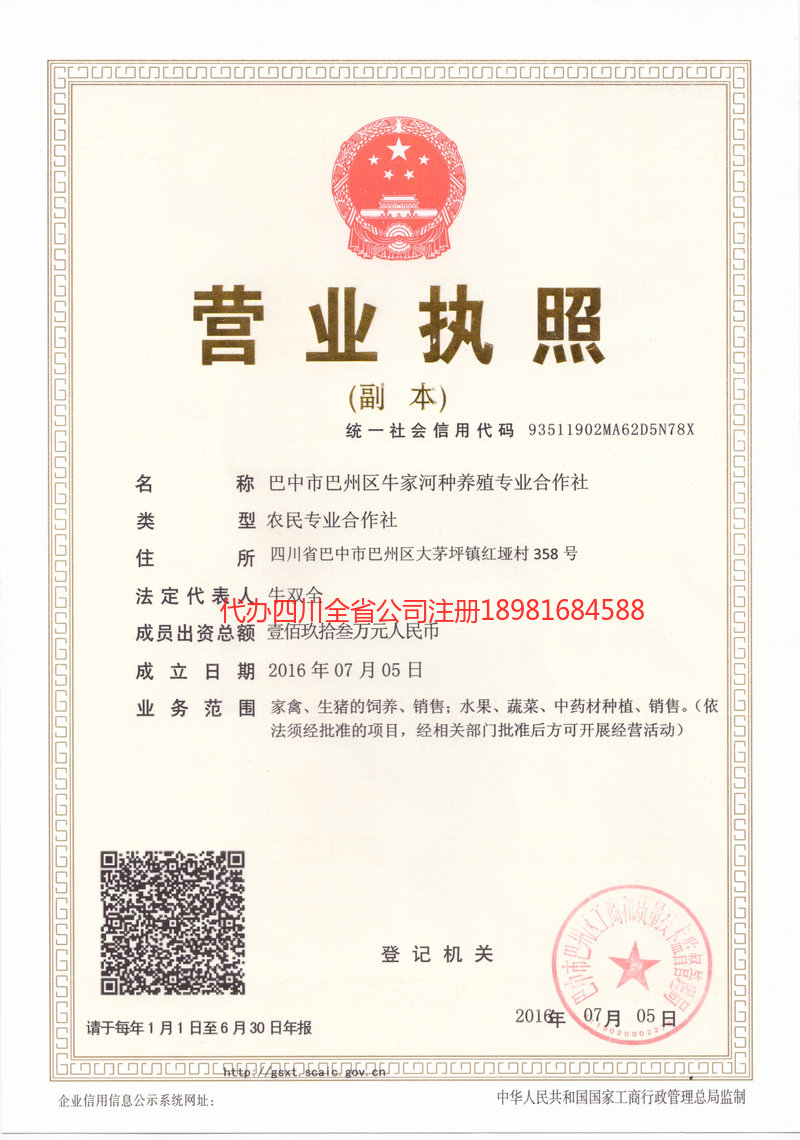 元江元江牛家河种养殖专业合作社