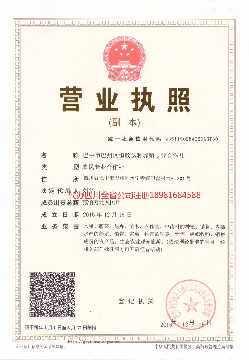 元江元江恒欣达种养殖专业合作社