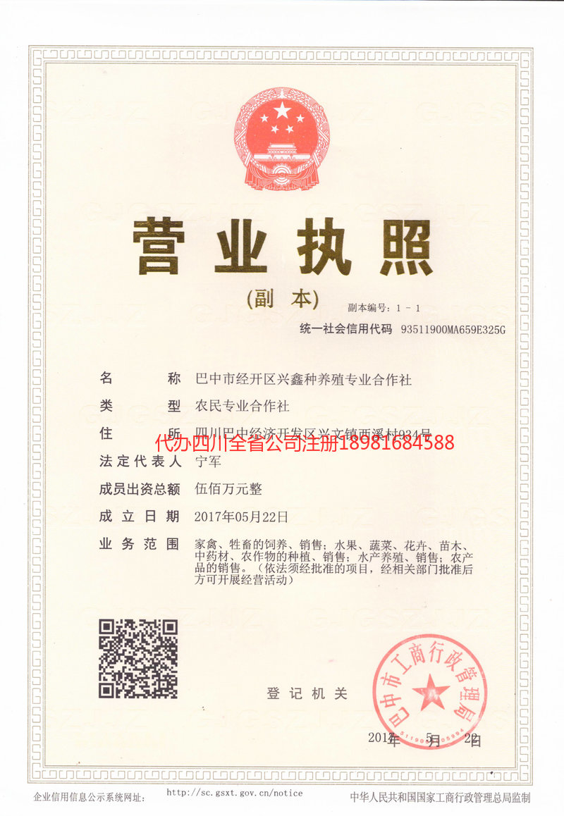 元江元江兴鑫种养殖专业合作社