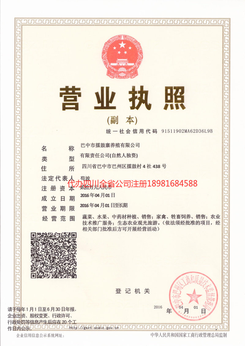 元江元江擂鼓寨养殖有限公司