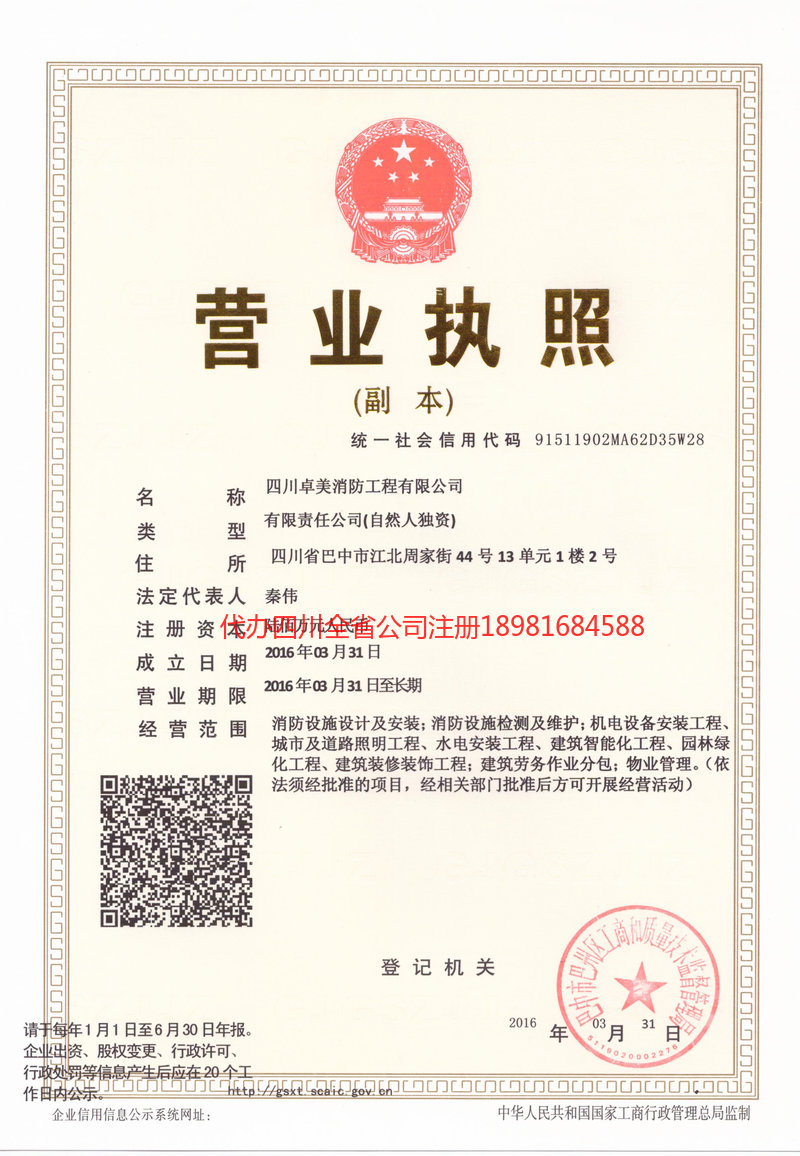 元江元江卓美消防工程有限公司