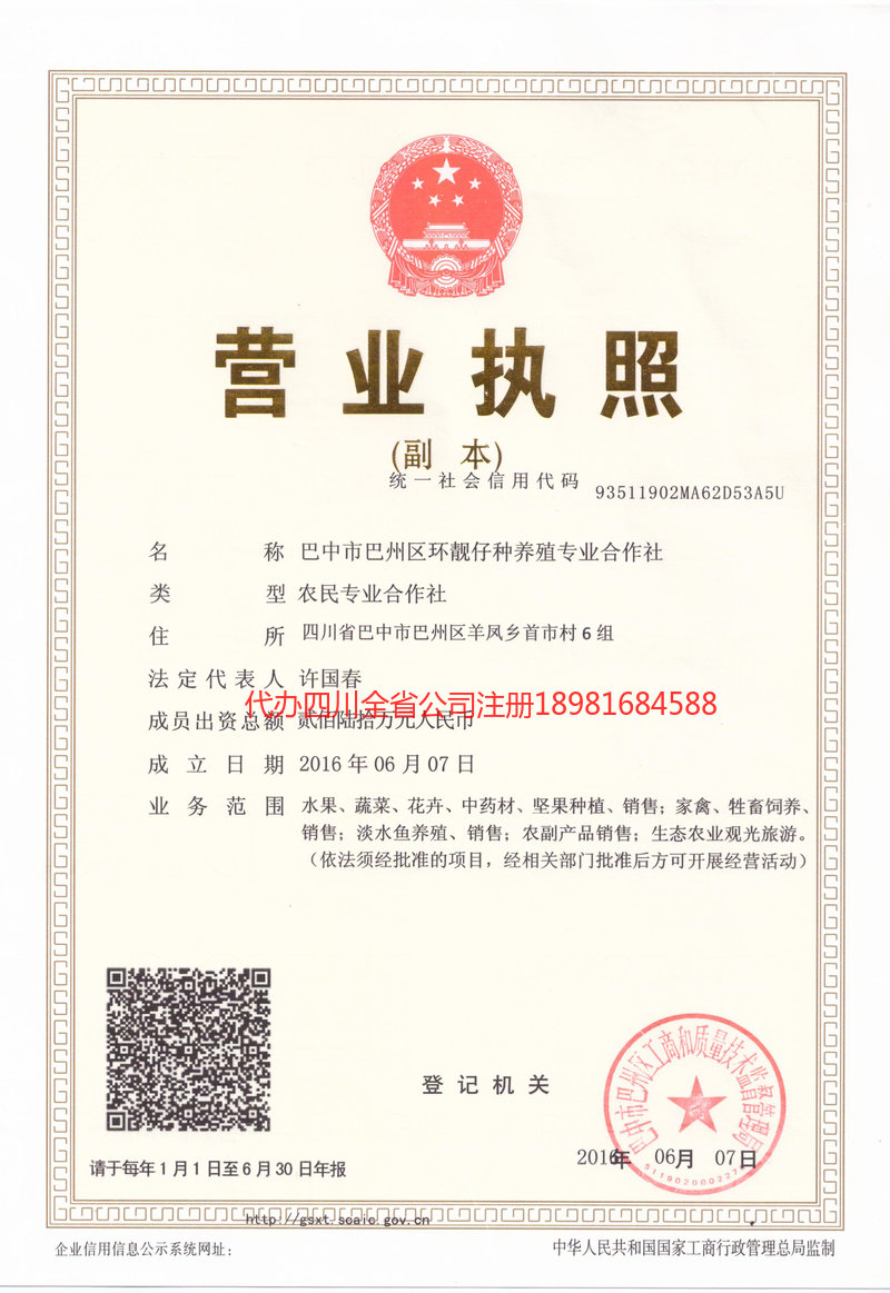 元江元江环靓仔种养殖专业合作社