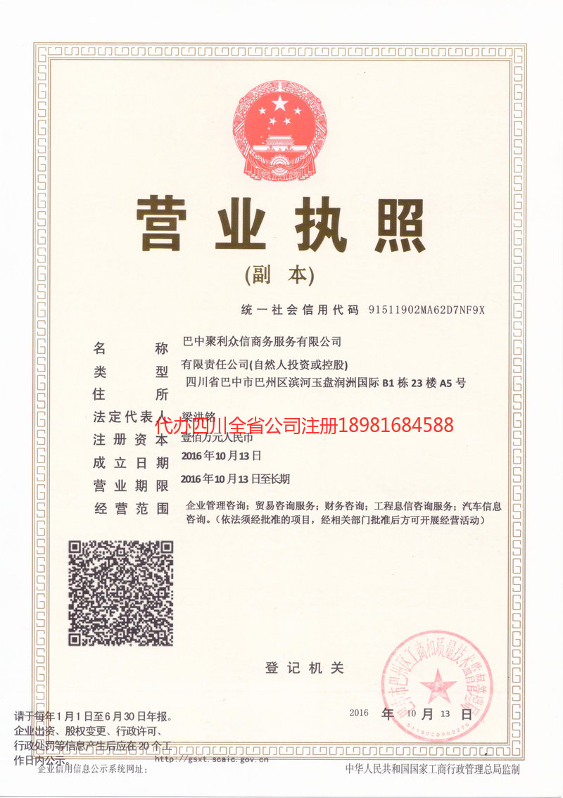 元江元江聚利众信商务服务有限公司